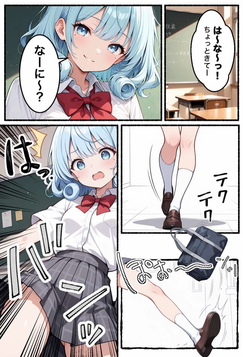 俺のおかず一軍ギャル、デカちんがバレてもてあそばれた結果3人まとめて彼女になったハーレム物語 試し読み2