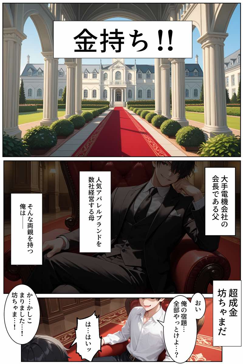 無感情メイドを金の力で言いなりにしてみたら思ったより命令聞いてくれたから調子に乗って… 試し読み2
