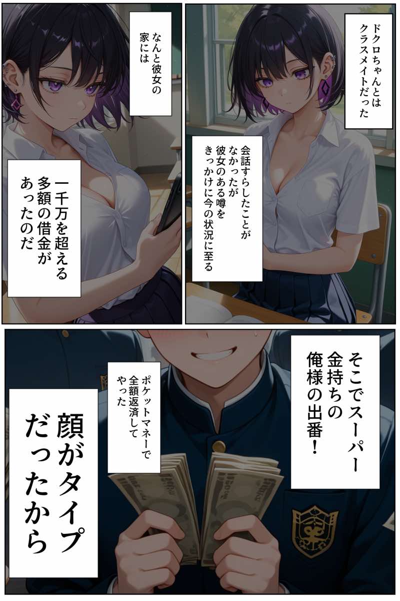 無感情メイドを金の力で言いなりにしてみたら思ったより命令聞いてくれたから調子に乗って… 試し読み5