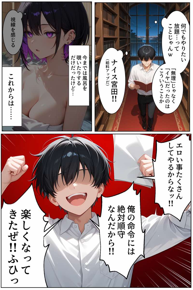 無感情メイドを金の力で言いなりにしてみたら思ったより命令聞いてくれたから調子に乗って… 試し読み9