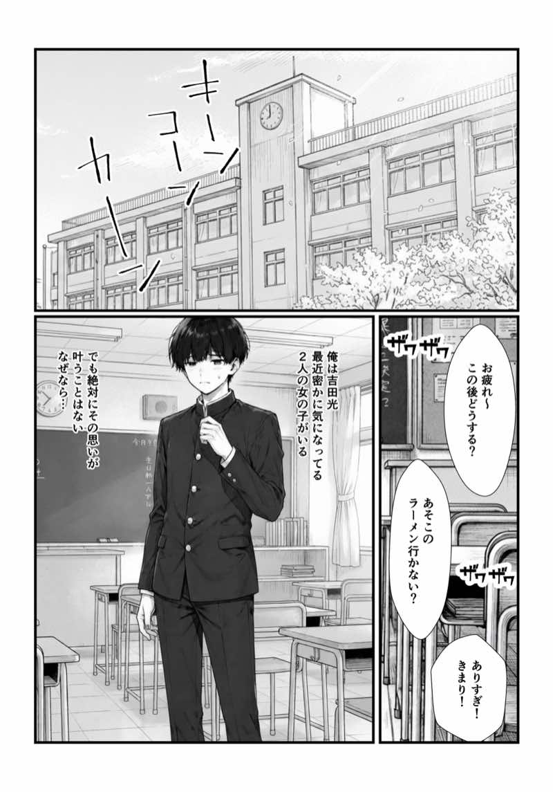 催●アプリで彼氏持ち強気ギャルをメス堕ち寝取りセックスしてやった。 試し読み1