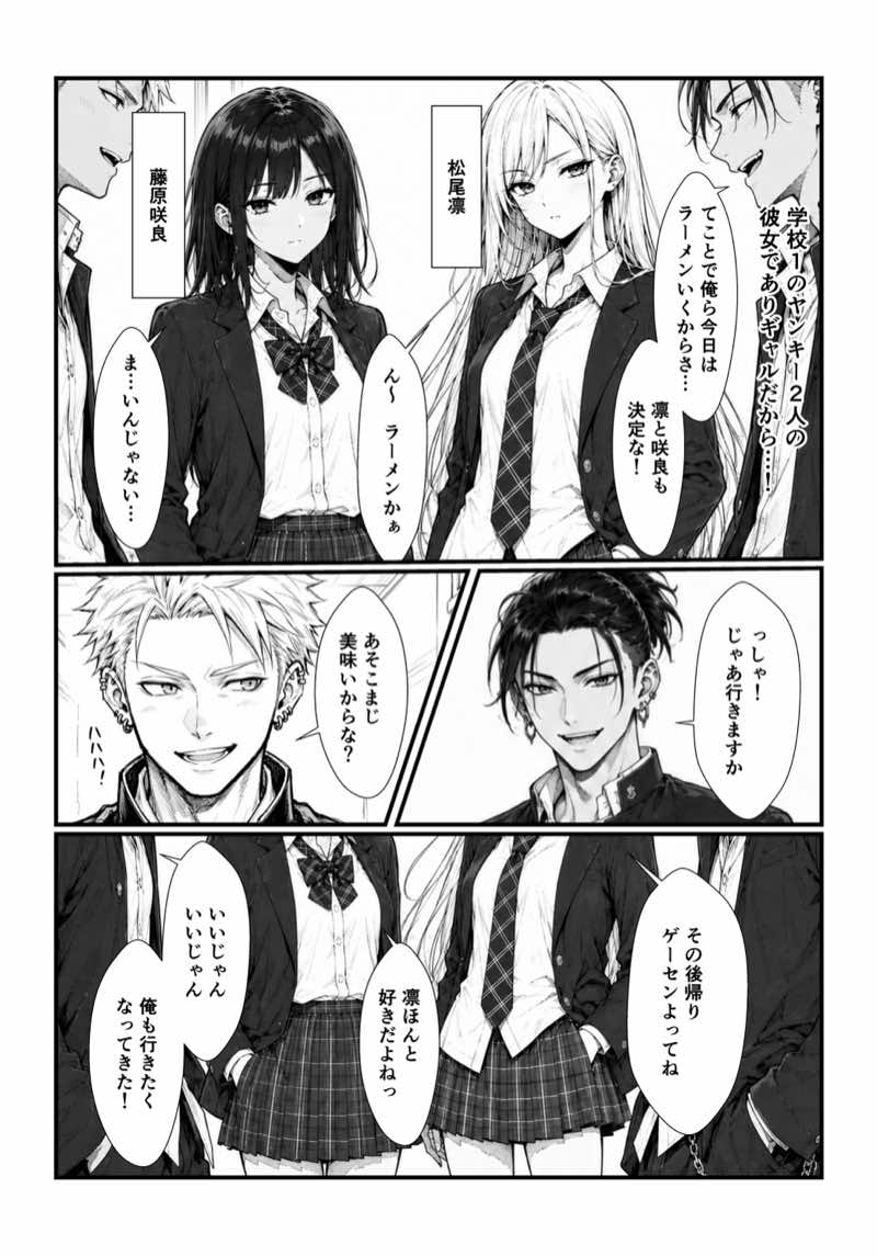 催●アプリで彼氏持ち強気ギャルをメス堕ち寝取りセックスしてやった。 試し読み2