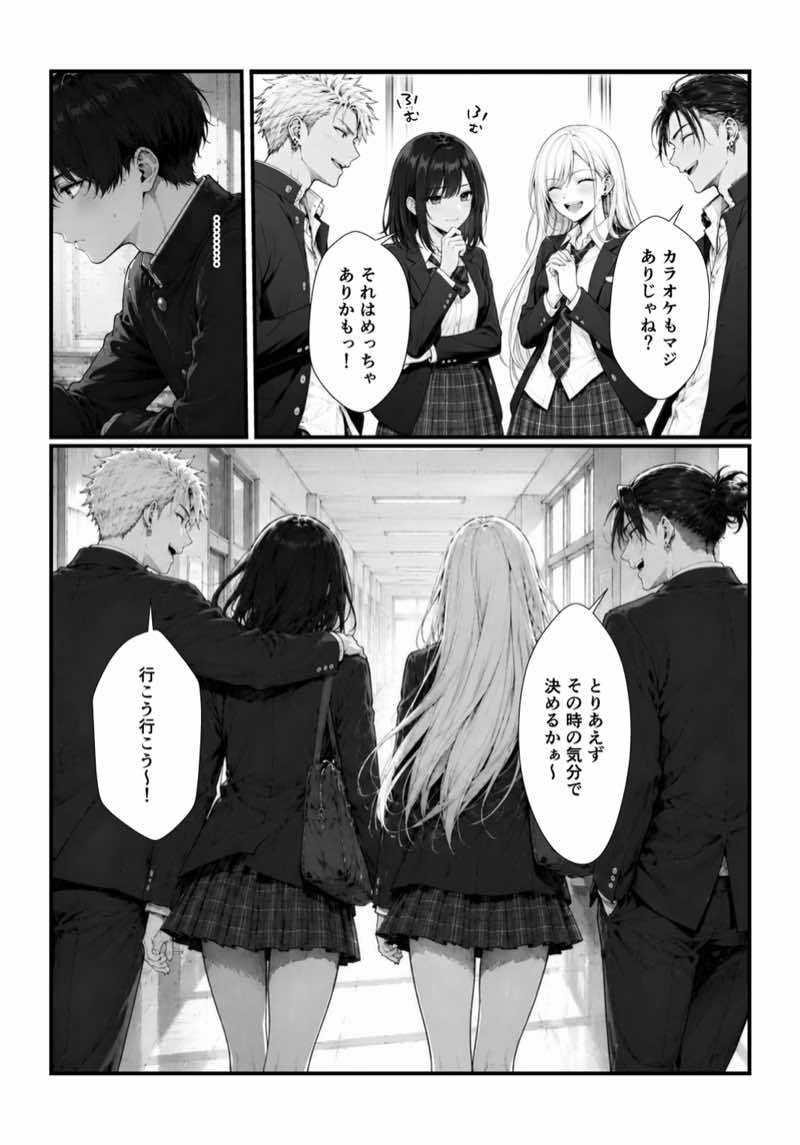 催●アプリで彼氏持ち強気ギャルをメス堕ち寝取りセックスしてやった。 試し読み3