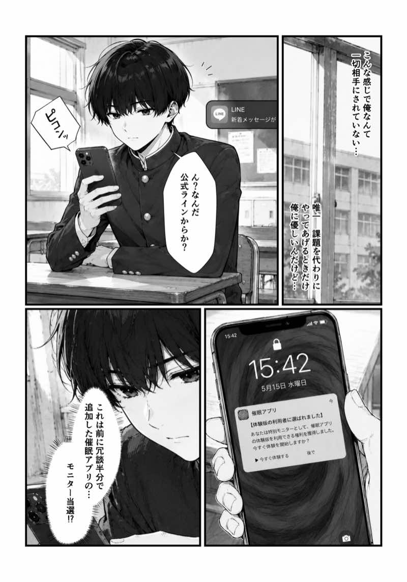 催●アプリで彼氏持ち強気ギャルをメス堕ち寝取りセックスしてやった。 試し読み4