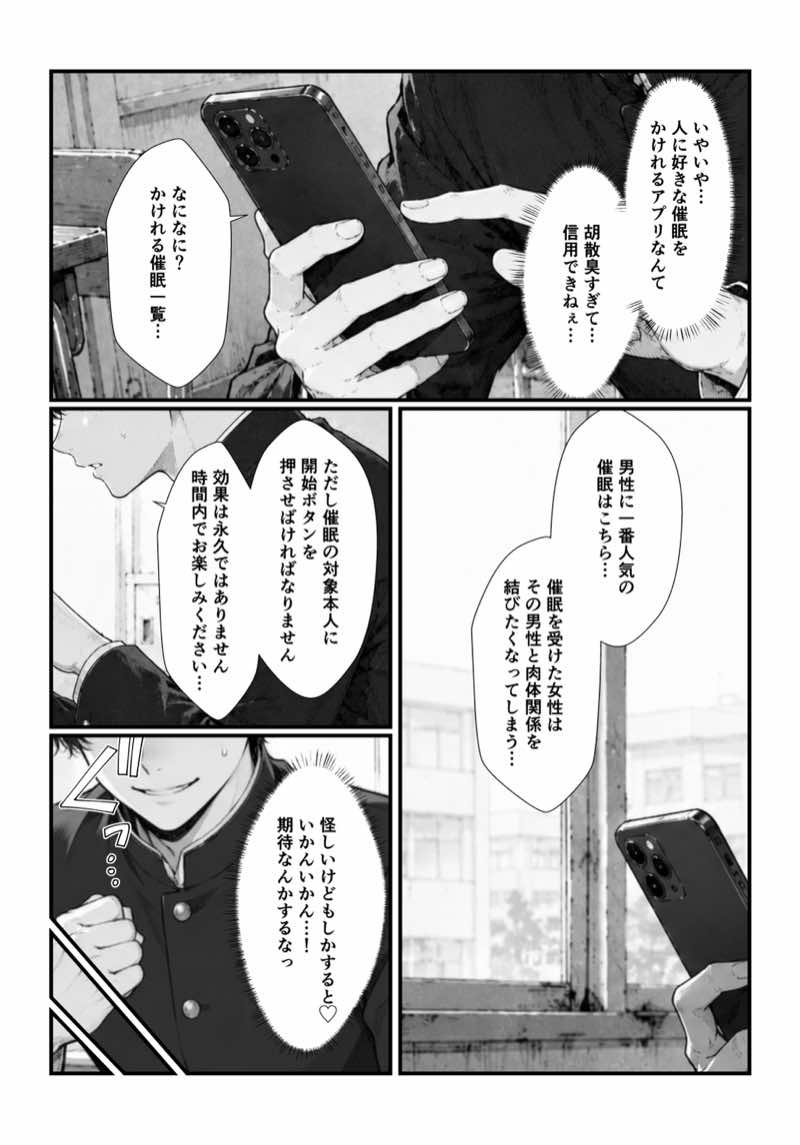 催●アプリで彼氏持ち強気ギャルをメス堕ち寝取りセックスしてやった。 試し読み5