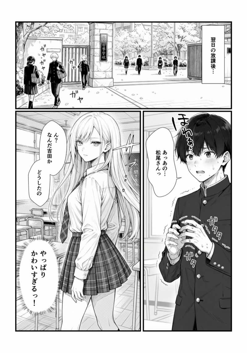 催●アプリで彼氏持ち強気ギャルをメス堕ち寝取りセックスしてやった。 試し読み6