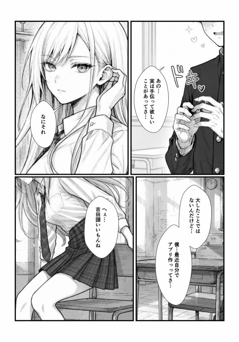 催●アプリで彼氏持ち強気ギャルをメス堕ち寝取りセックスしてやった。 試し読み7