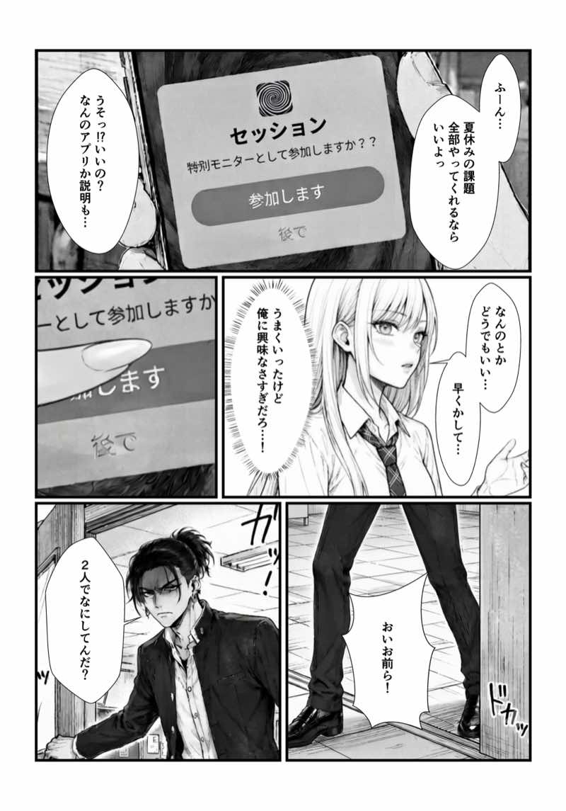 催●アプリで彼氏持ち強気ギャルをメス堕ち寝取りセックスしてやった。 試し読み9