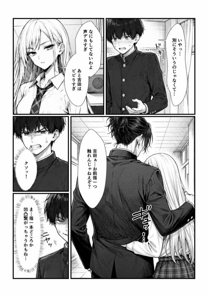 催●アプリで彼氏持ち強気ギャルをメス堕ち寝取りセックスしてやった。 試し読み10