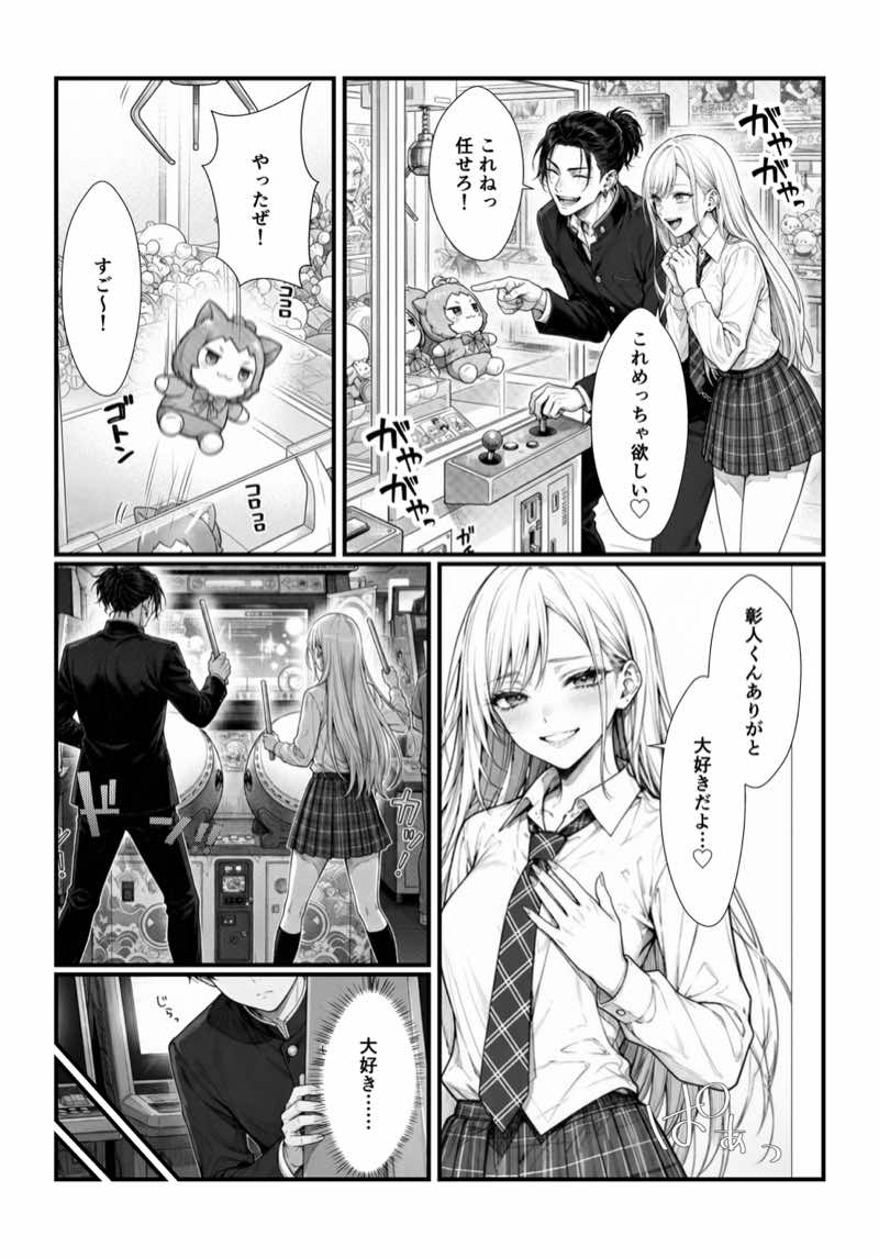 催●アプリで彼氏持ち強気ギャルをメス堕ち寝取りセックスしてやった。 試し読み11