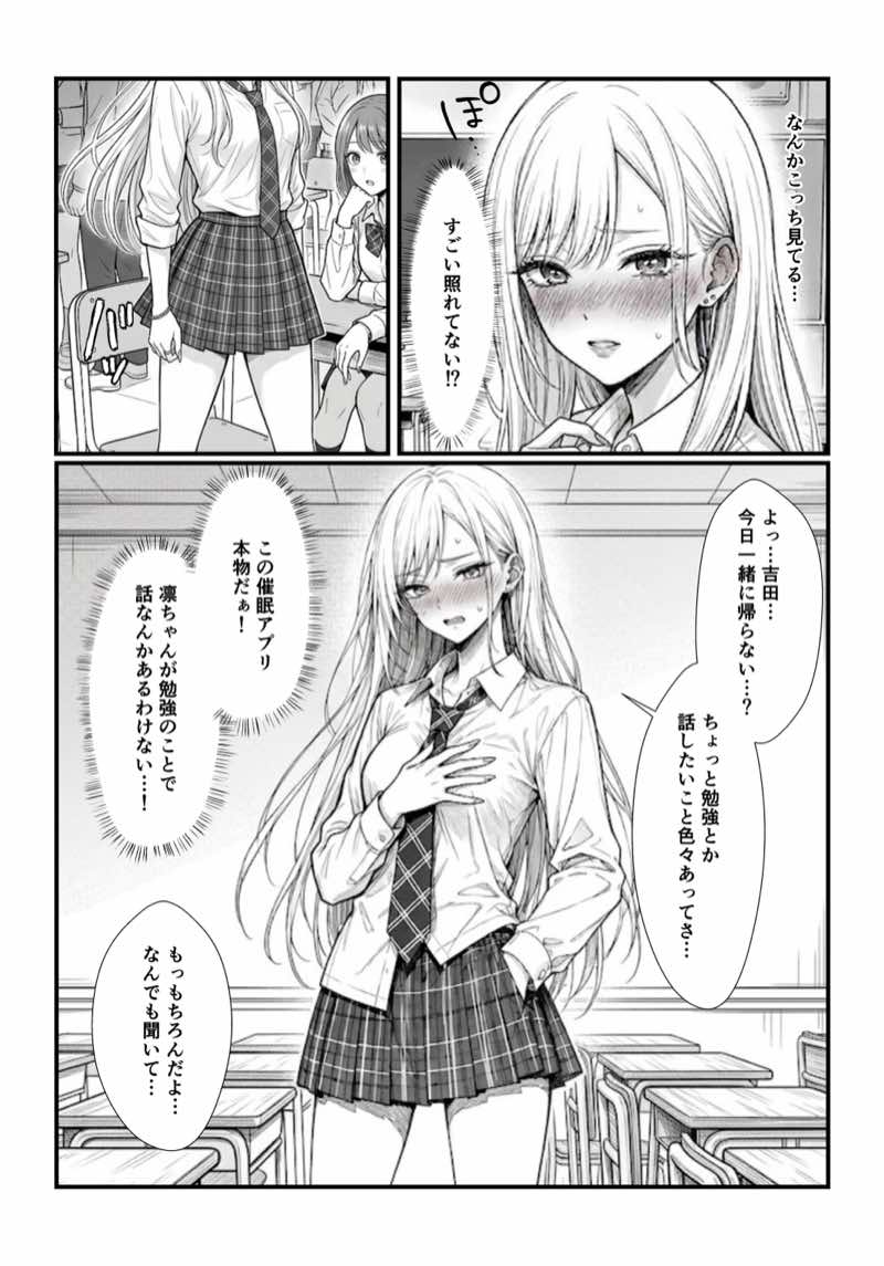 催●アプリで彼氏持ち強気ギャルをメス堕ち寝取りセックスしてやった。 試し読み13