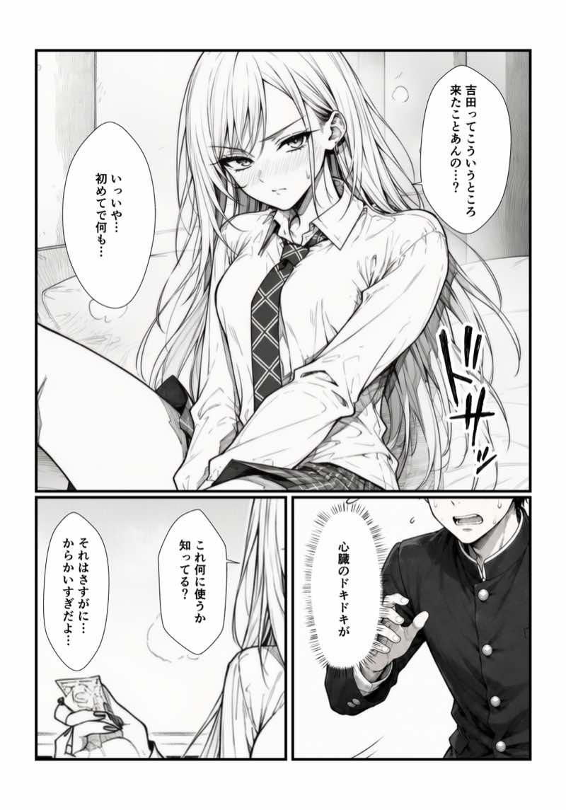 催●アプリで彼氏持ち強気ギャルをメス堕ち寝取りセックスしてやった。 試し読み15