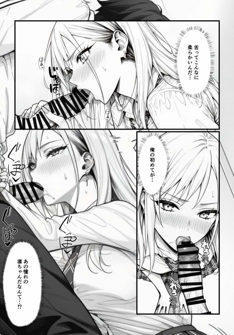 催●アプリで彼氏持ち強気ギャルをメス堕ち寝取りセックスしてやった。 試し読み18
