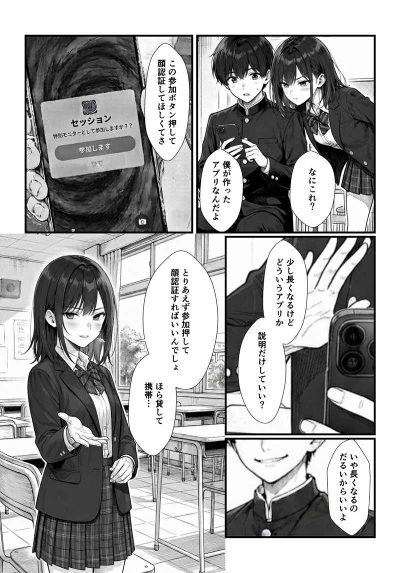 催●アプリで彼氏持ち強気ギャルをメス堕ち寝取りセックスしてやった。 試し読み21