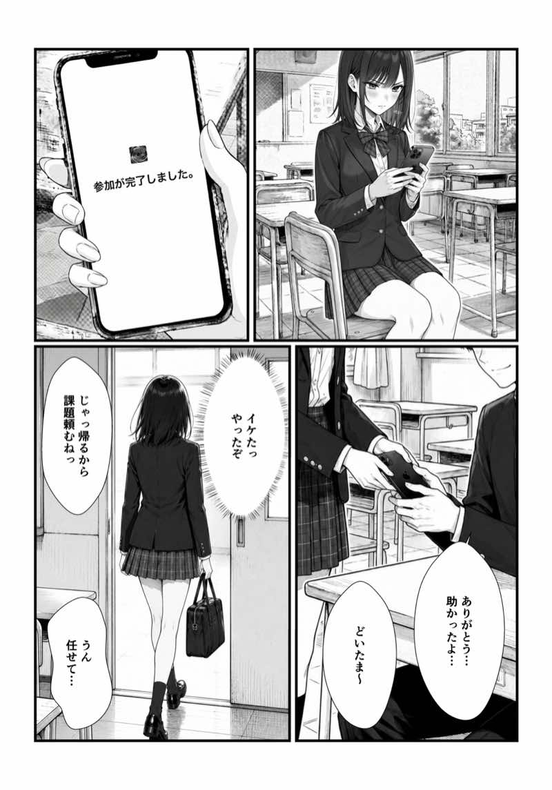 催●アプリで彼氏持ち強気ギャルをメス堕ち寝取りセックスしてやった。 試し読み22