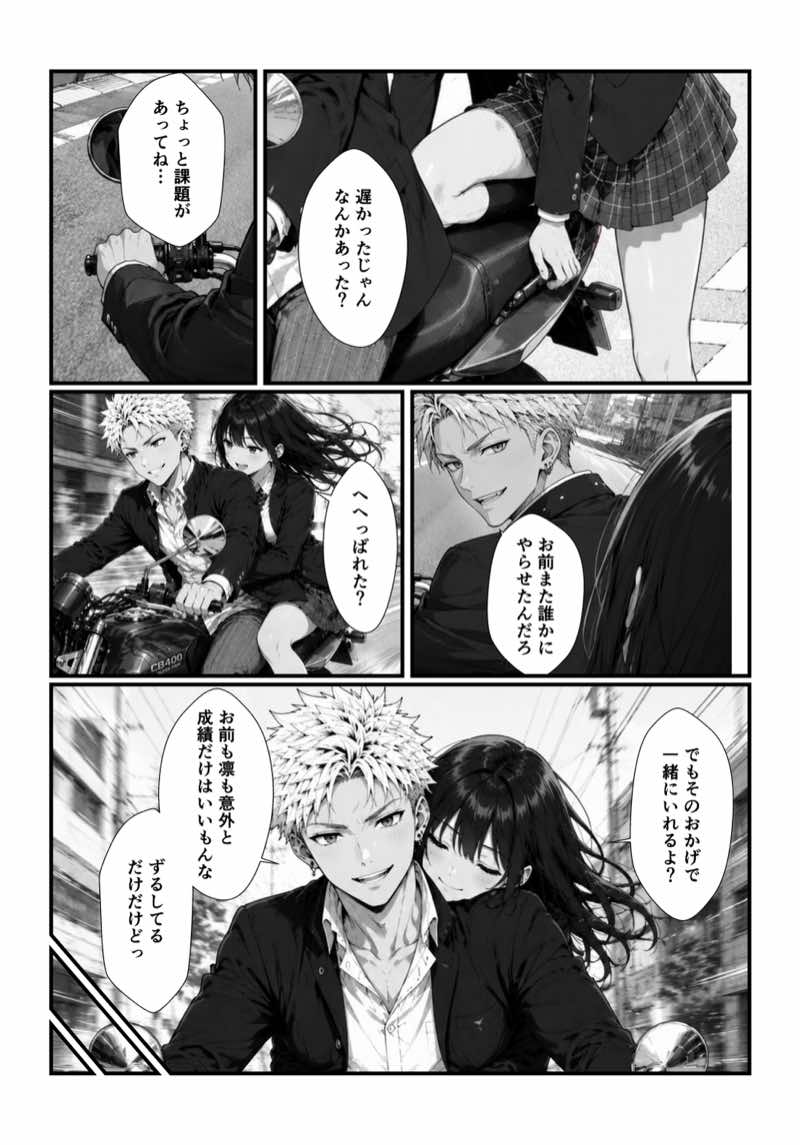 催●アプリで彼氏持ち強気ギャルをメス堕ち寝取りセックスしてやった。 試し読み23