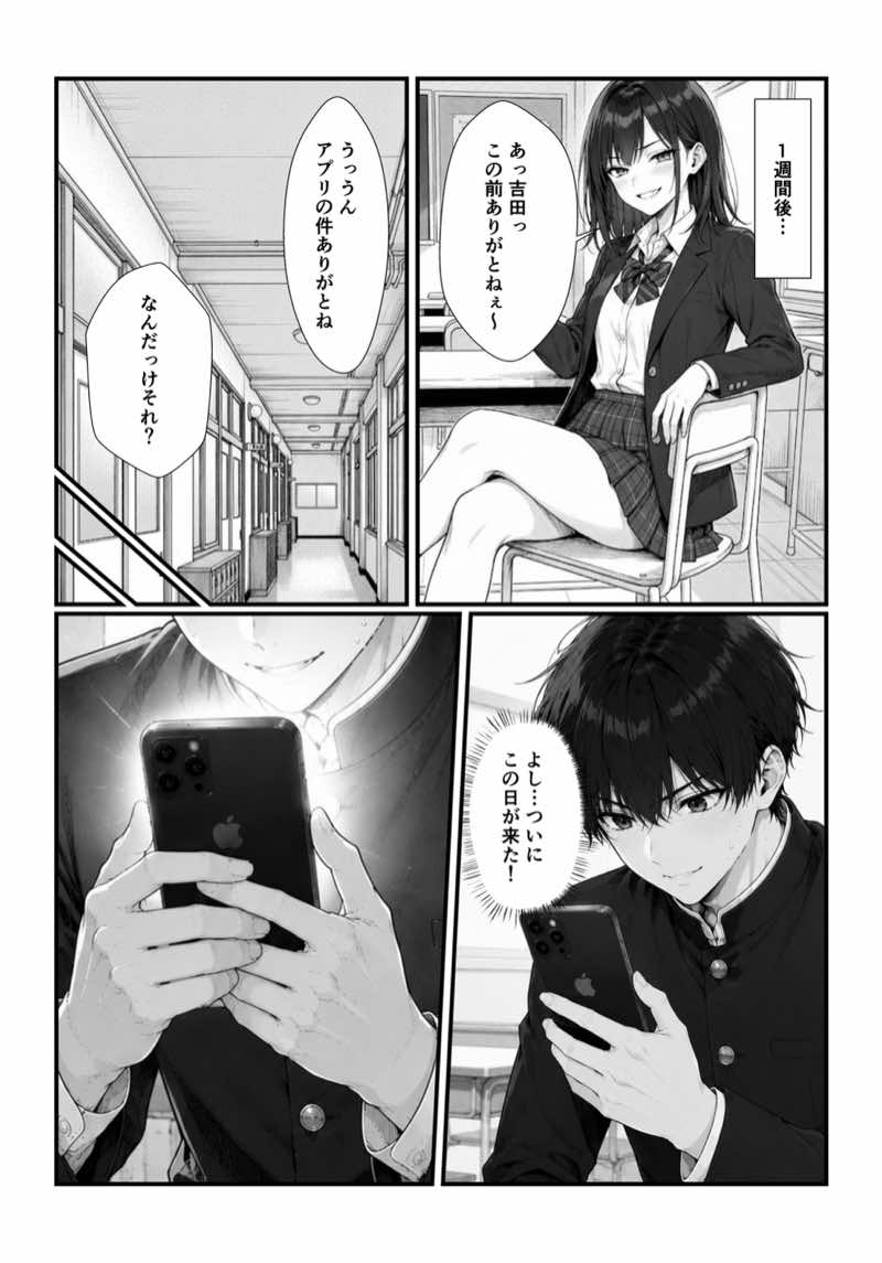 催●アプリで彼氏持ち強気ギャルをメス堕ち寝取りセックスしてやった。 試し読み24