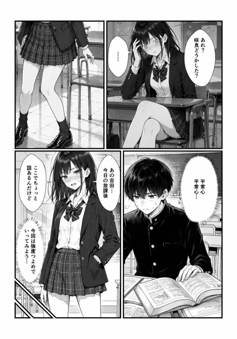催●アプリで彼氏持ち強気ギャルをメス堕ち寝取りセックスしてやった。 試し読み25