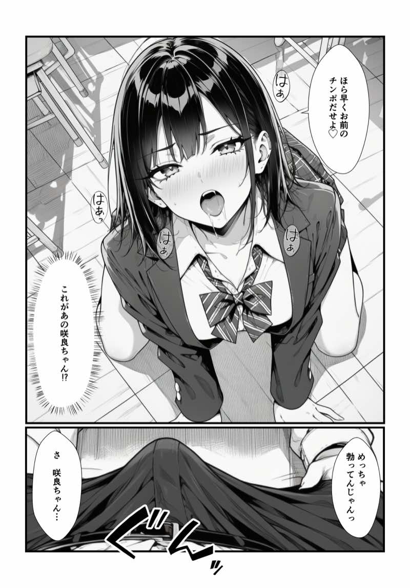 催●アプリで彼氏持ち強気ギャルをメス堕ち寝取りセックスしてやった。 試し読み26