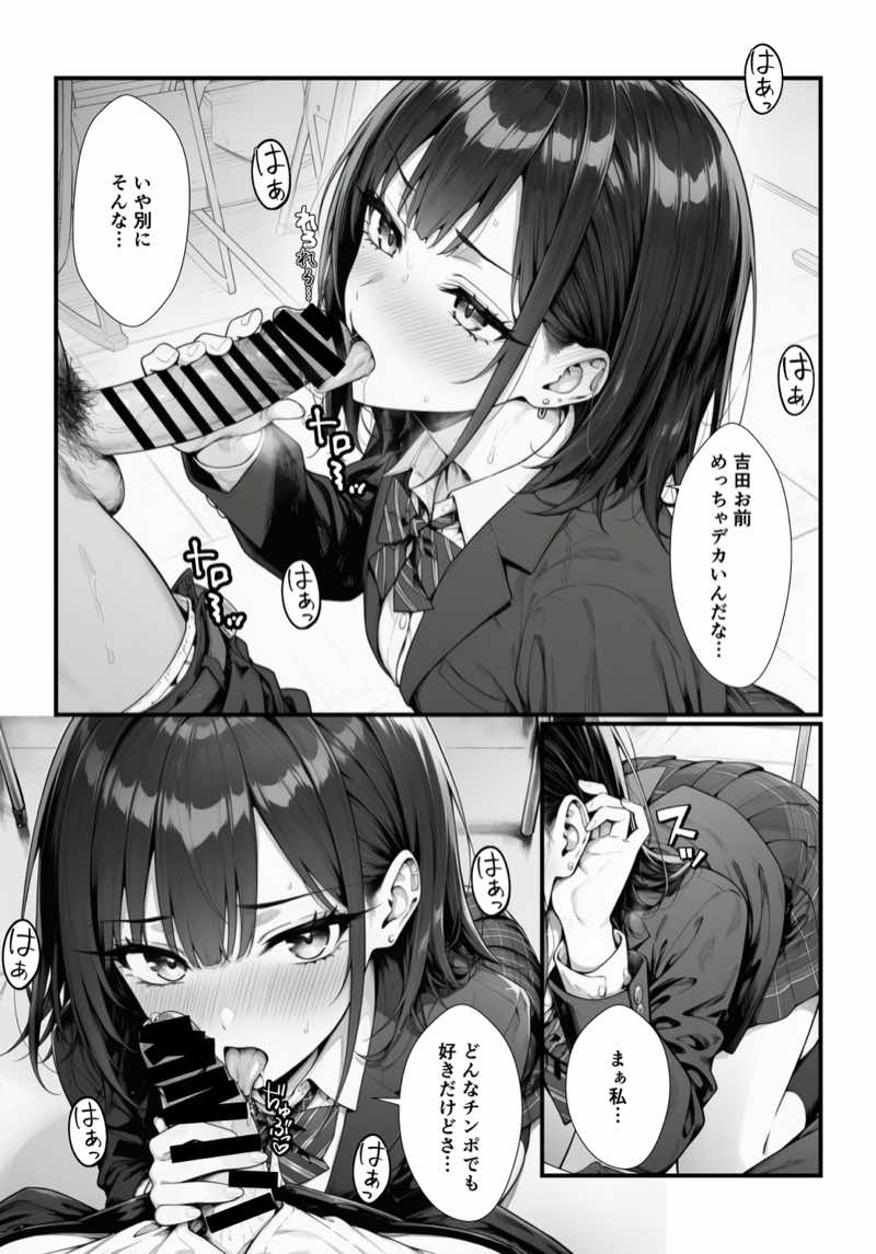 催●アプリで彼氏持ち強気ギャルをメス堕ち寝取りセックスしてやった。 試し読み27