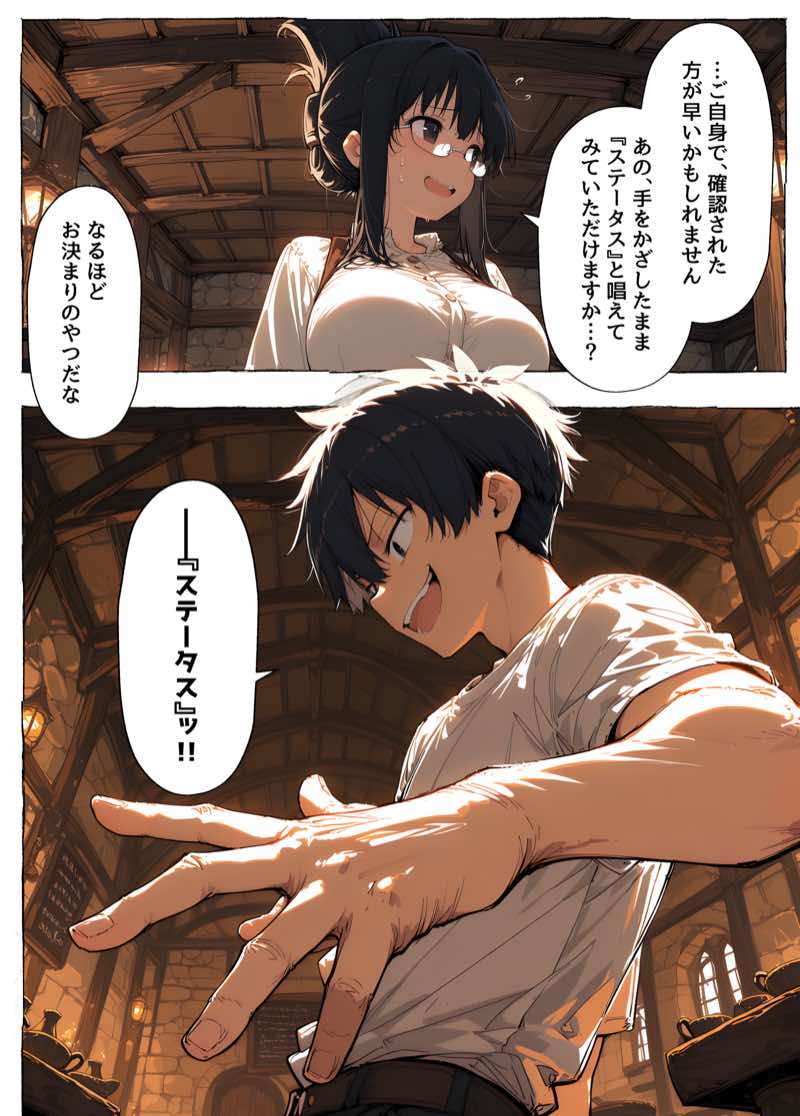 異世界召喚 精力ステータスオールGでパーティーNTRれたけど俺だけLVアップでリベンジします 試し読み5