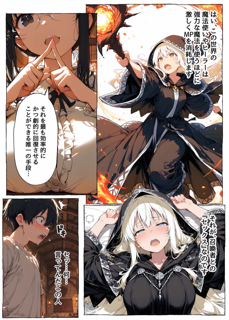 異世界召喚 精力ステータスオールGでパーティーNTRれたけど俺だけLVアップでリベンジします 試し読み9