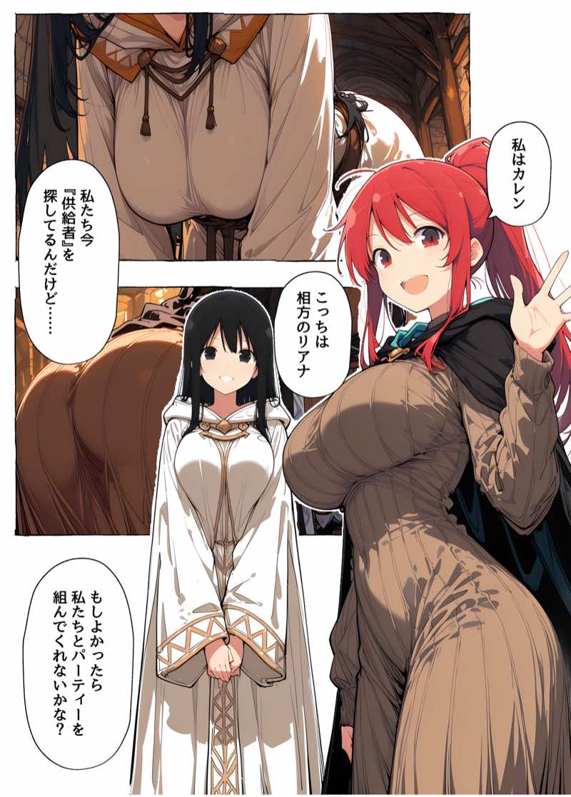 異世界召喚 精力ステータスオールGでパーティーNTRれたけど俺だけLVアップでリベンジします 試し読み13