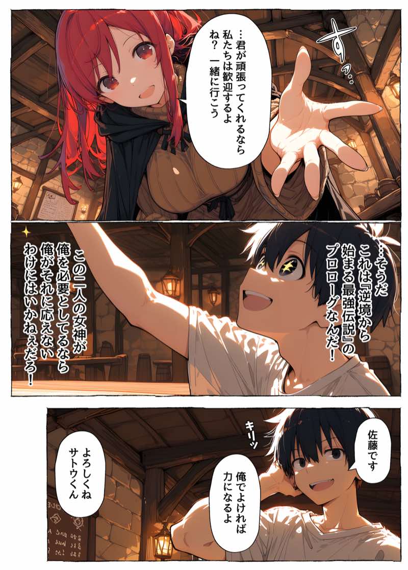 異世界召喚 精力ステータスオールGでパーティーNTRれたけど俺だけLVアップでリベンジします 試し読み15