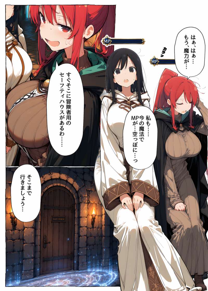 異世界召喚 精力ステータスオールGでパーティーNTRれたけど俺だけLVアップでリベンジします 試し読み18