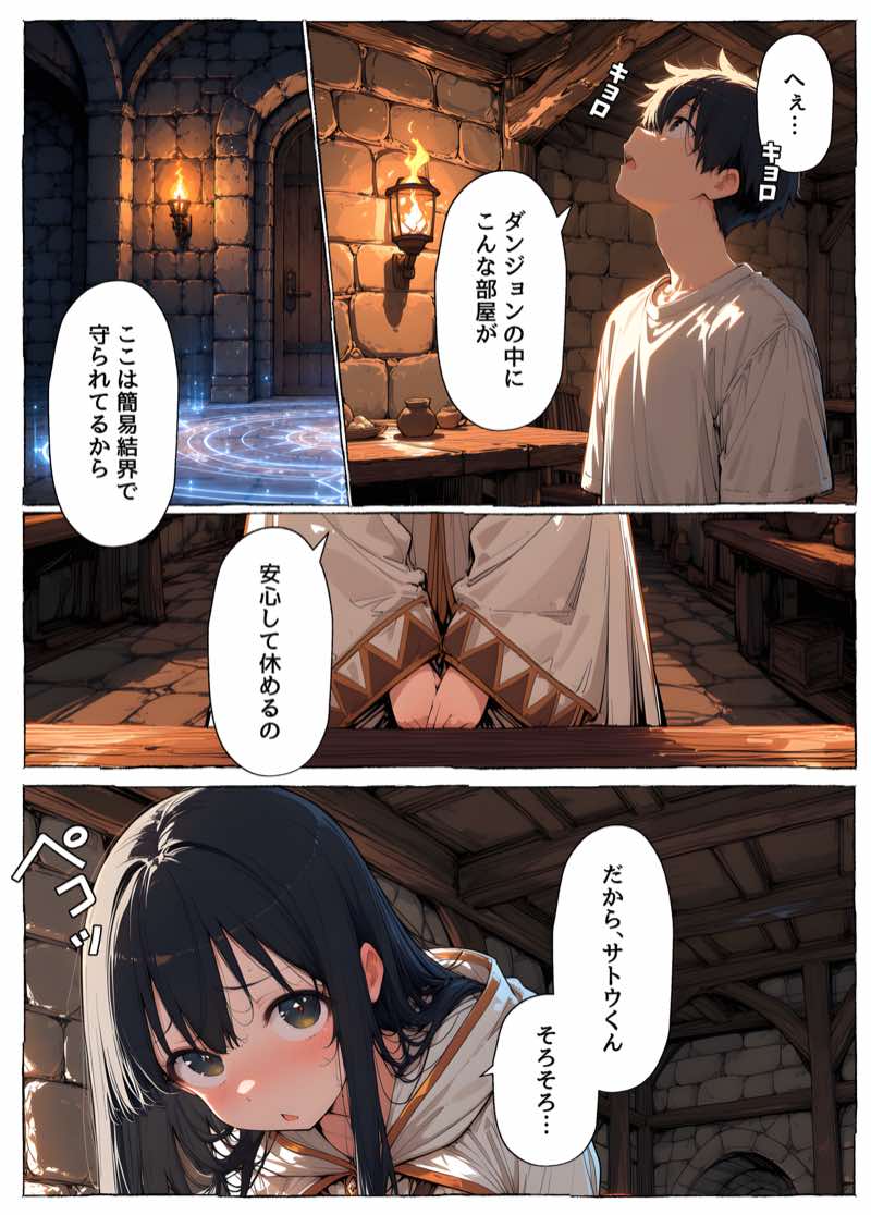 異世界召喚 精力ステータスオールGでパーティーNTRれたけど俺だけLVアップでリベンジします 試し読み19
