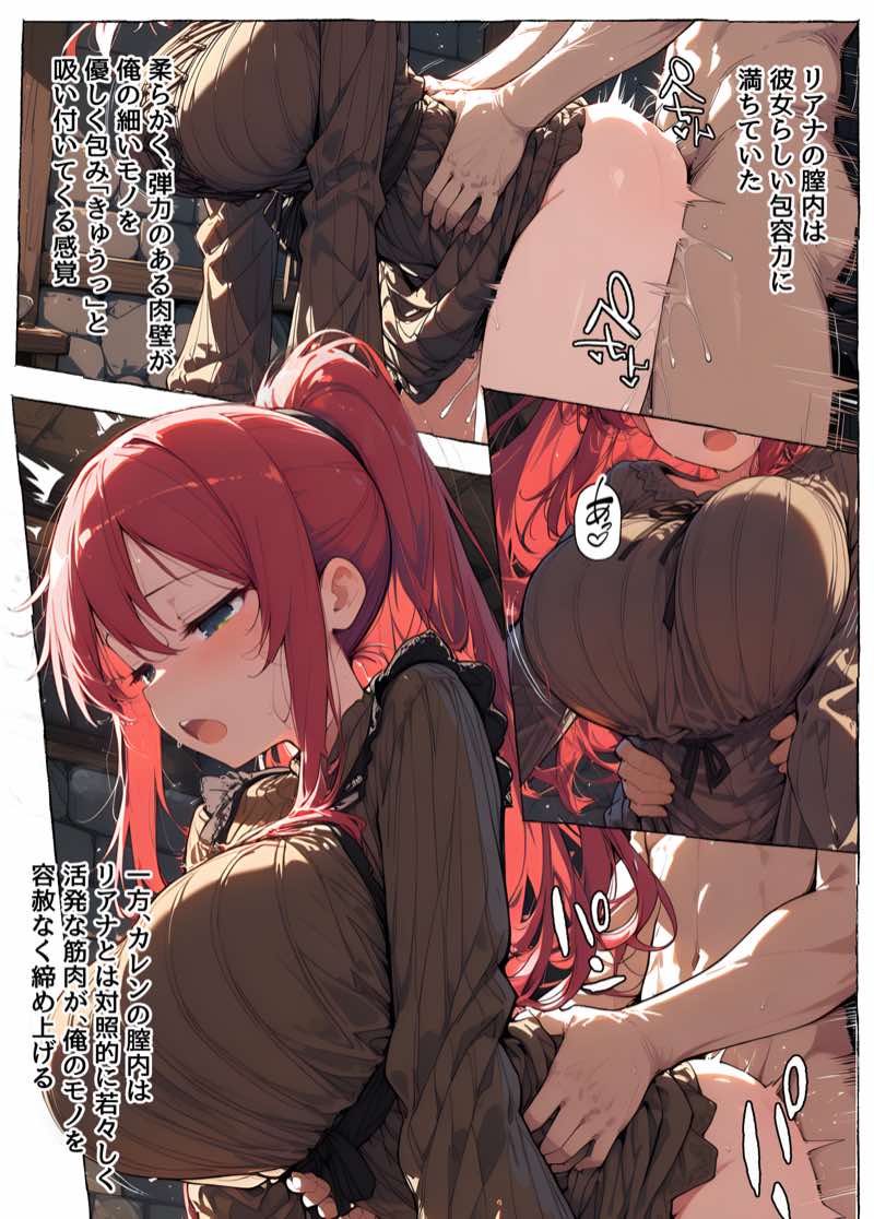 異世界召喚 精力ステータスオールGでパーティーNTRれたけど俺だけLVアップでリベンジします 試し読み27