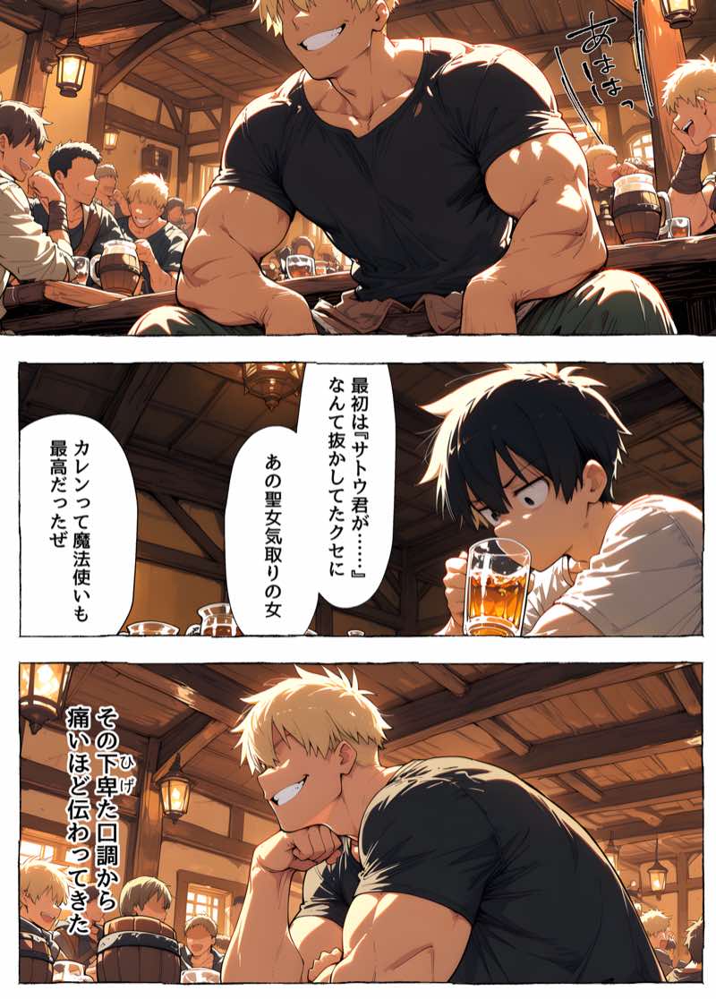 異世界召喚 精力ステータスオールGでパーティーNTRれたけど俺だけLVアップでリベンジします 試し読み56