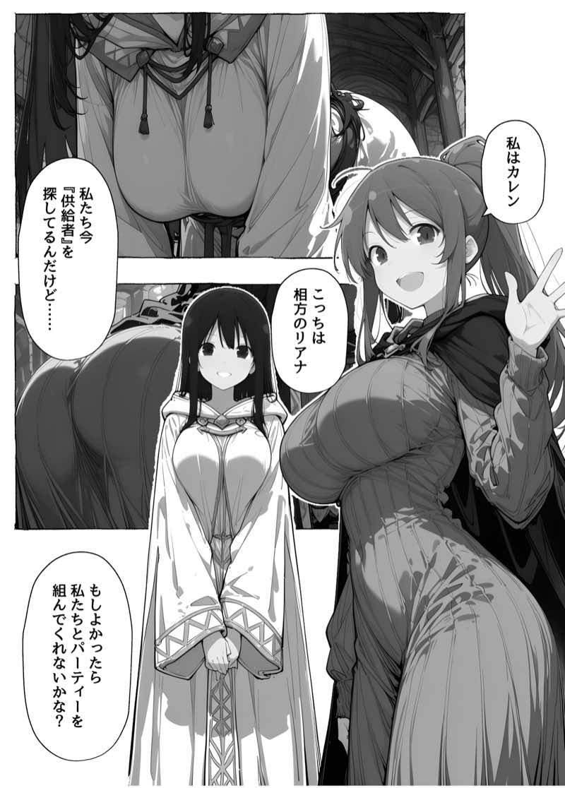 異世界召喚 精力ステータスオールGでパーティーNTRれたけど俺だけLVアップでリベンジします 試し読み82