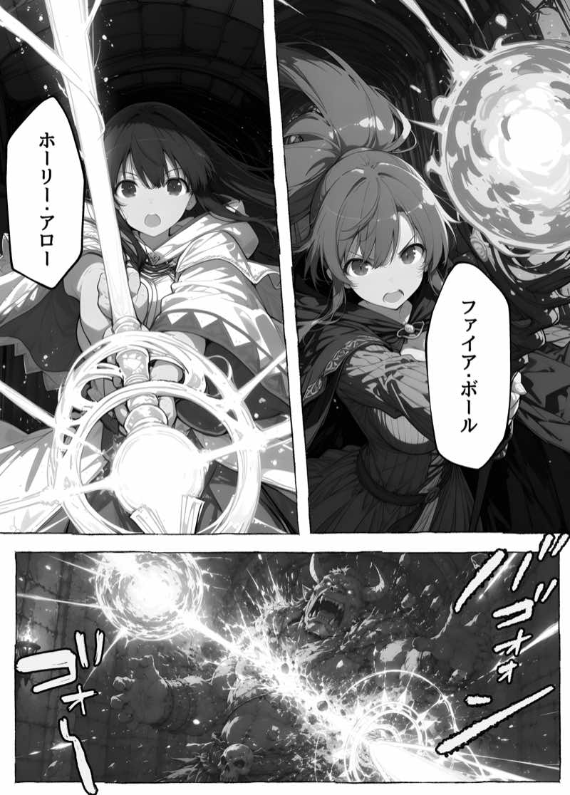 異世界召喚 精力ステータスオールGでパーティーNTRれたけど俺だけLVアップでリベンジします 試し読み86