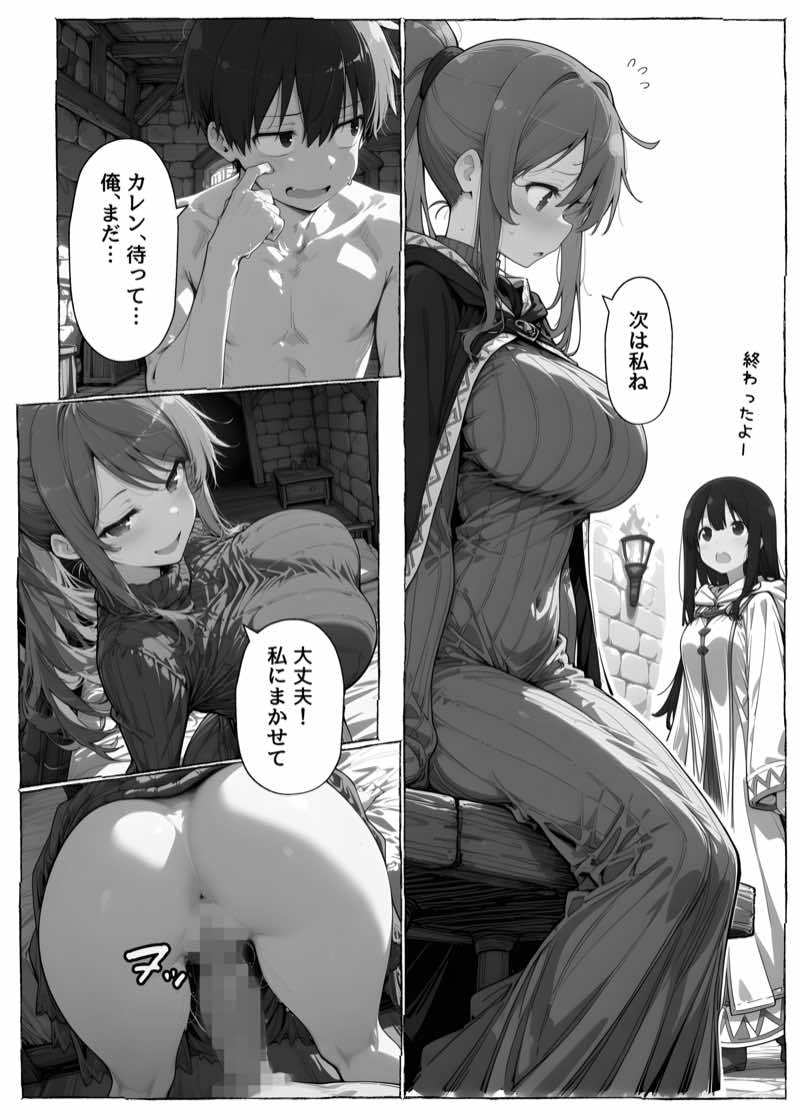 異世界召喚 精力ステータスオールGでパーティーNTRれたけど俺だけLVアップでリベンジします 試し読み94