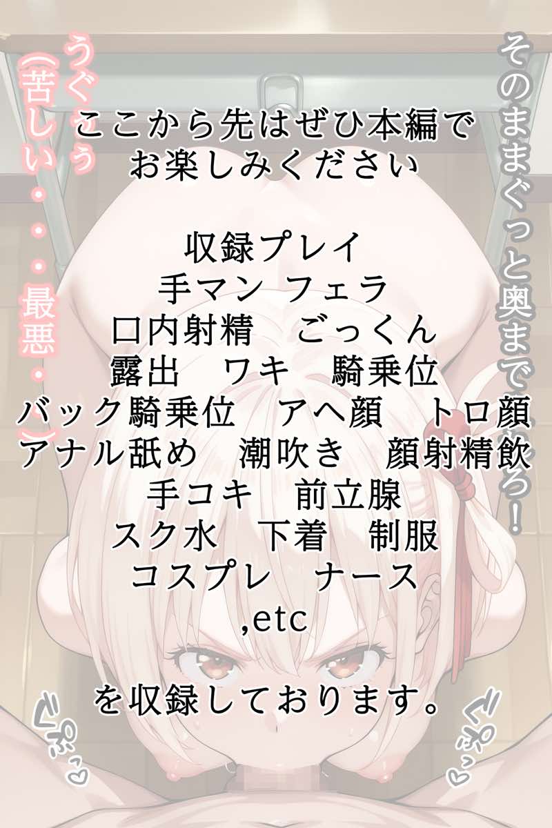 弱みを握られ 快楽堕ち 錦〇千束  編 試し読み39