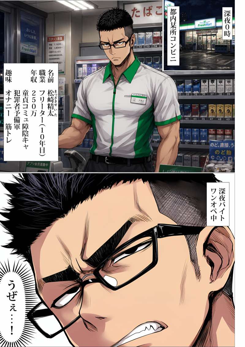 なぜか俺がシフトの時に万引きしてくるダウナーギャル 試し読み2