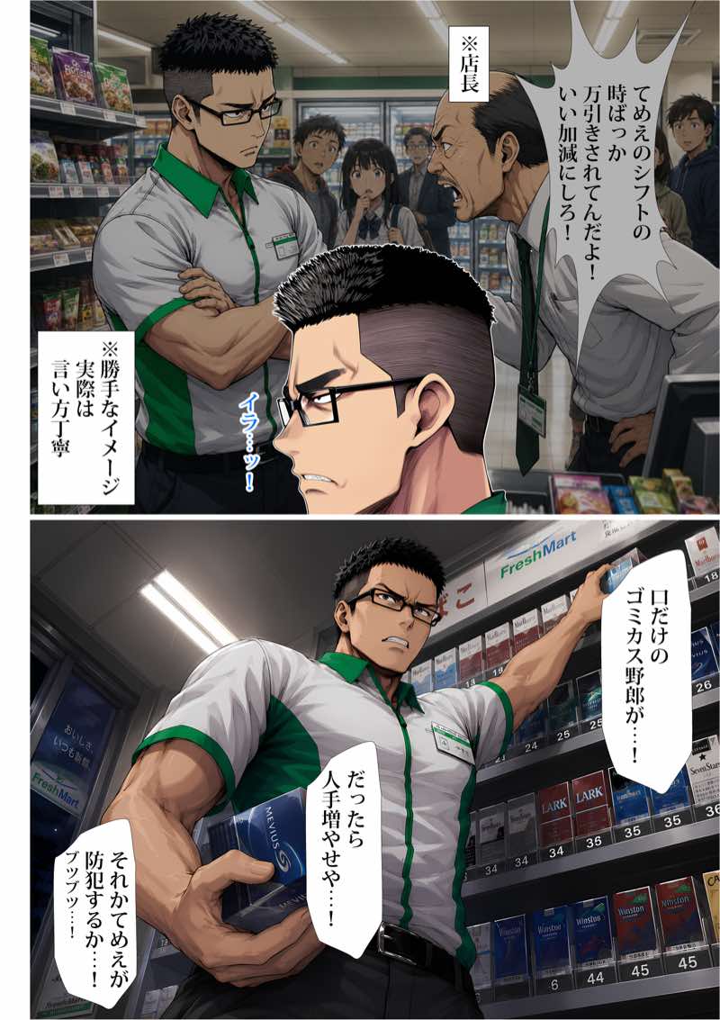 なぜか俺がシフトの時に万引きしてくるダウナーギャル 試し読み3