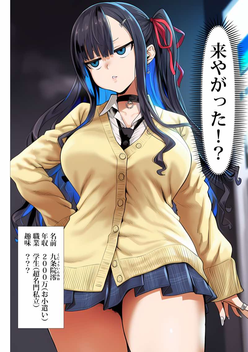なぜか俺がシフトの時に万引きしてくるダウナーギャル 試し読み5