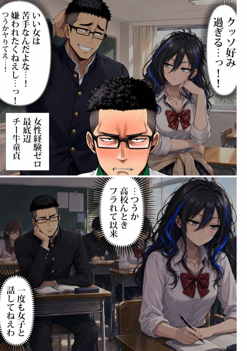 なぜか俺がシフトの時に万引きしてくるダウナーギャル 試し読み10
