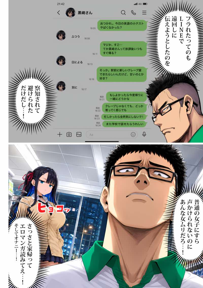 なぜか俺がシフトの時に万引きしてくるダウナーギャル 試し読み11