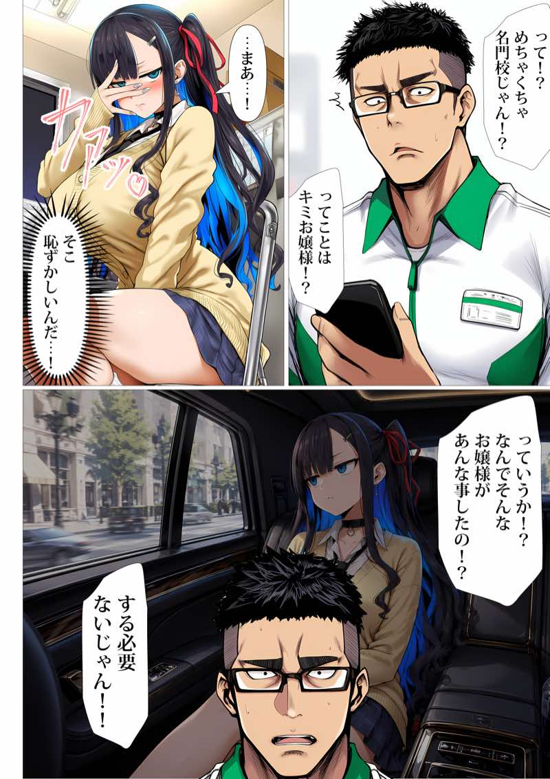 なぜか俺がシフトの時に万引きしてくるダウナーギャル 試し読み19