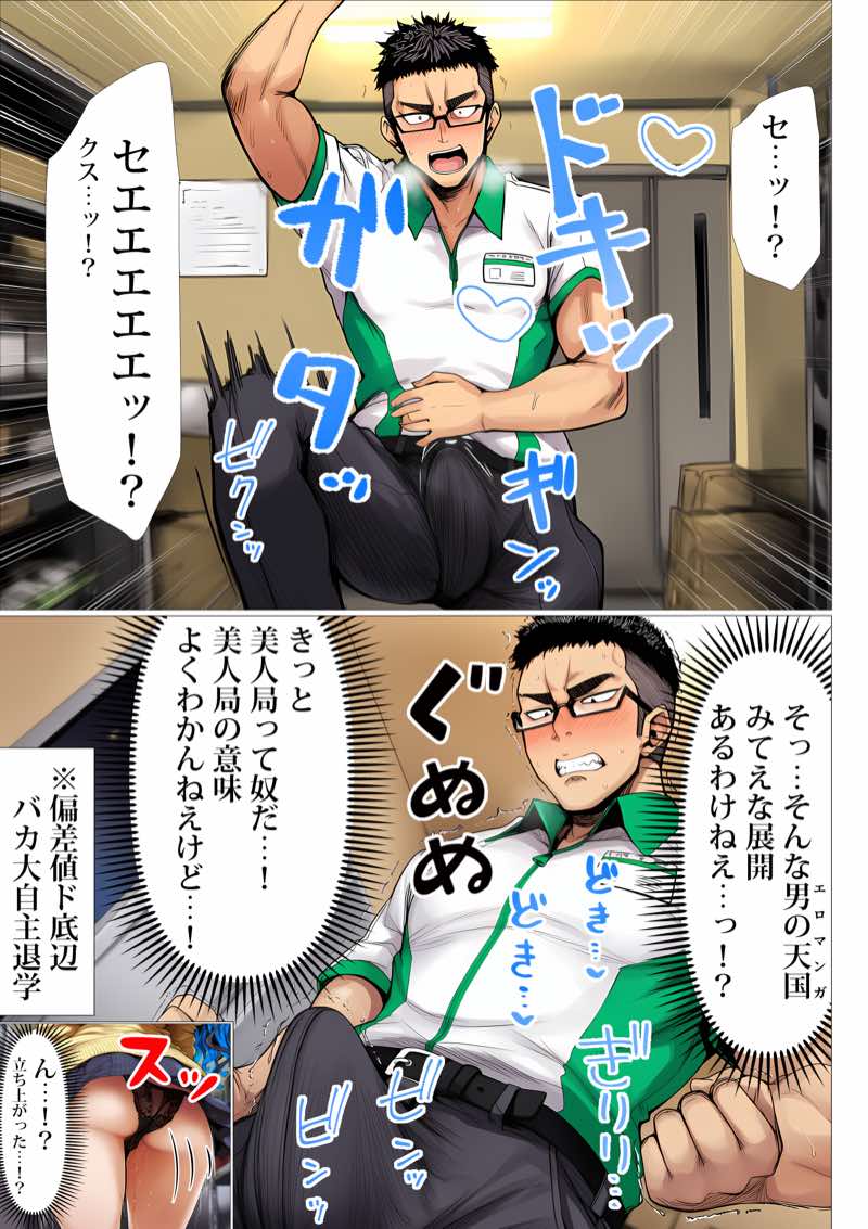 なぜか俺がシフトの時に万引きしてくるダウナーギャル 試し読み22