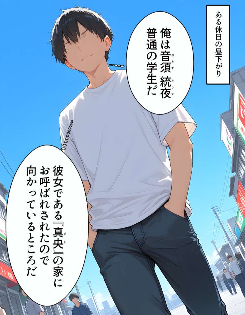 彼女と彼女の妹と母で親子丼ハーレムを築く話 試し読み1