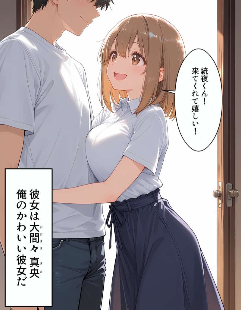 彼女と彼女の妹と母で親子丼ハーレムを築く話 試し読み2