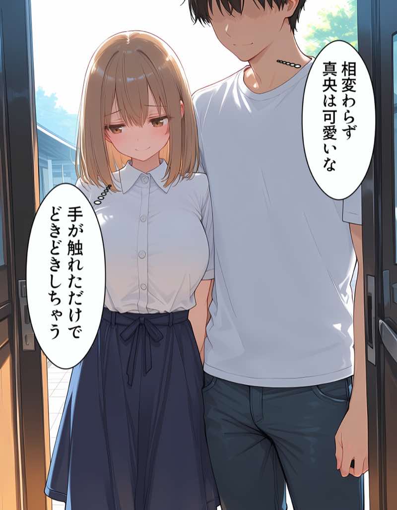 彼女と彼女の妹と母で親子丼ハーレムを築く話 試し読み3