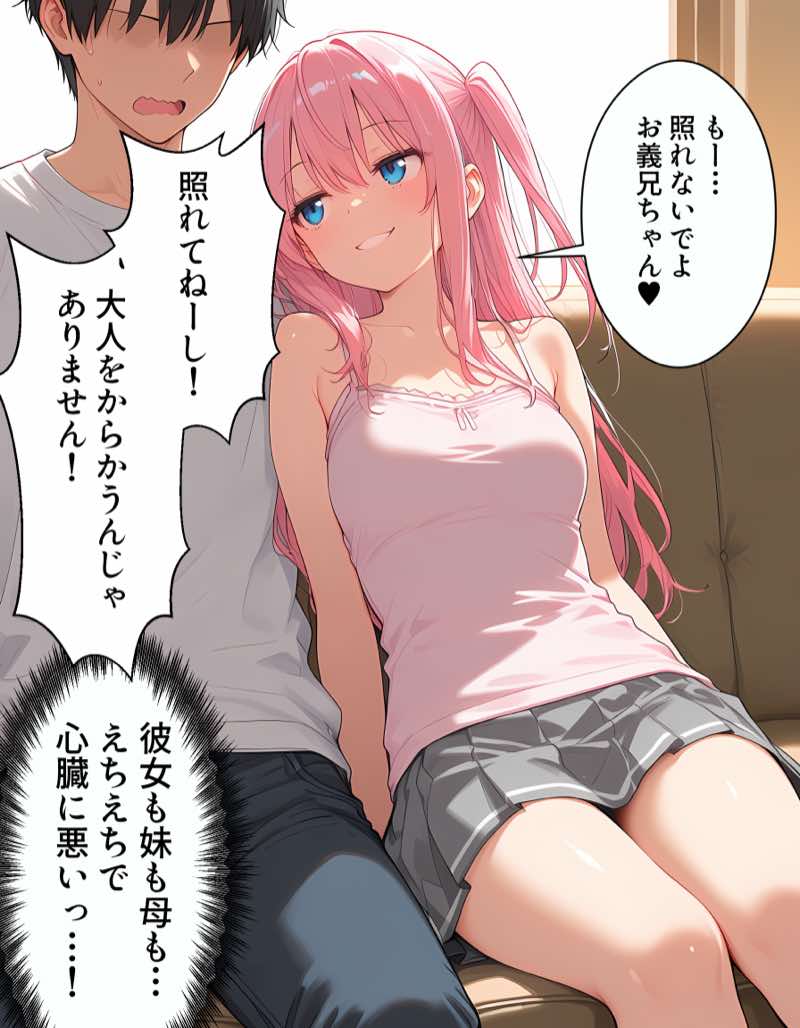 彼女と彼女の妹と母で親子丼ハーレムを築く話 試し読み15