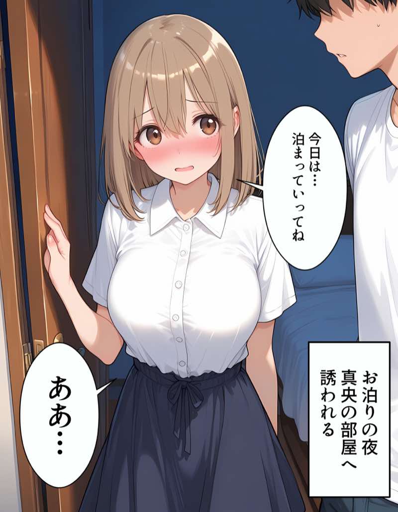 彼女と彼女の妹と母で親子丼ハーレムを築く話 試し読み16