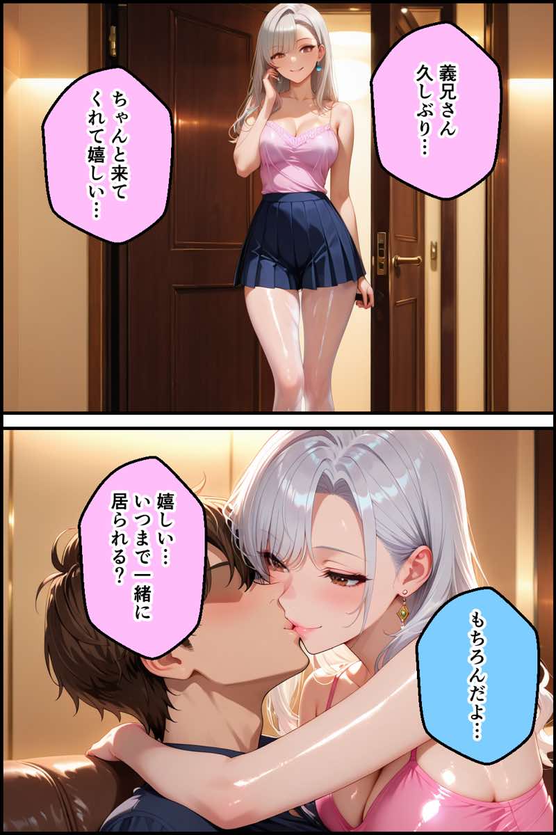 巨根チンポで中出し性教育NTR編 試し読み2