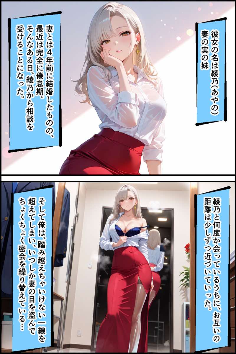 巨根チンポで中出し性教育NTR編 試し読み4